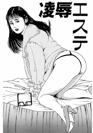 Hitozuma Nerawareta Biniku Page #164