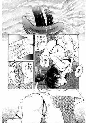 Hitozuma Nerawareta Biniku Page #190