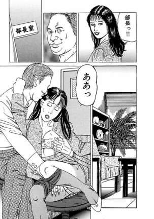 Hitozuma Nerawareta Biniku Page #70
