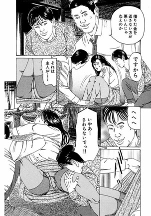 Hitozuma Nerawareta Biniku Page #263