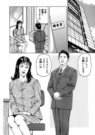 Hitozuma Nerawareta Biniku Page #75