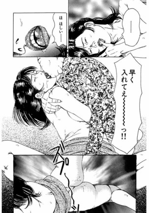 Hitozuma Nerawareta Biniku Page #63