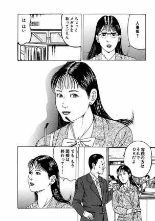 Hitozuma Nerawareta Biniku Page #201