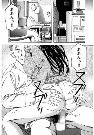 Hitozuma Nerawareta Biniku Page #102