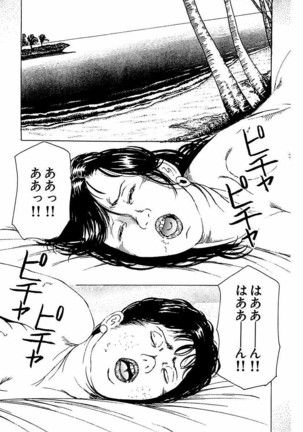 Hitozuma Nerawareta Biniku Page #156