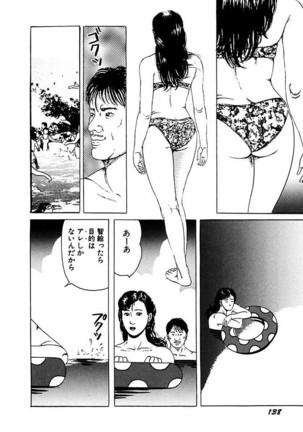 Hitozuma Nerawareta Biniku Page #139