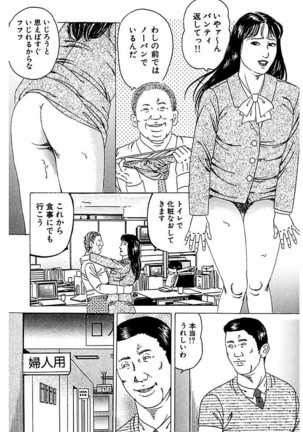 Hitozuma Nerawareta Biniku Page #108
