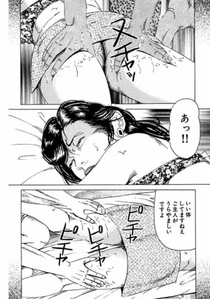 Hitozuma Nerawareta Biniku Page #145