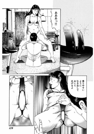 Hitozuma Nerawareta Biniku Page #180