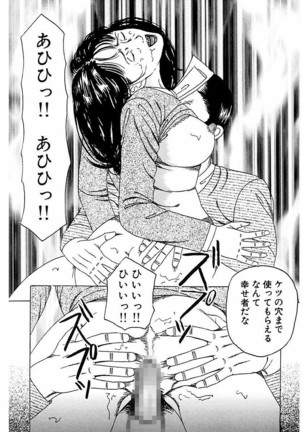 Hitozuma Nerawareta Biniku Page #128