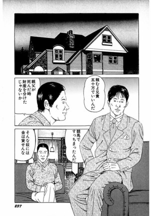 Hitozuma Nerawareta Biniku Page #238