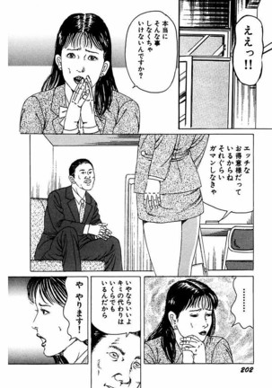 Hitozuma Nerawareta Biniku Page #203