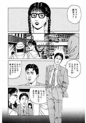 Hitozuma Nerawareta Biniku Page #166