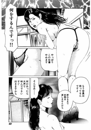 Hitozuma Nerawareta Biniku Page #44