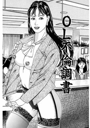 Hitozuma Nerawareta Biniku Page #100