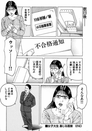 Hitozuma Nerawareta Biniku Page #226