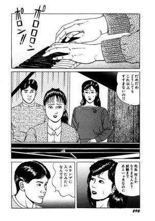 Hitozuma Nerawareta Biniku Page #293