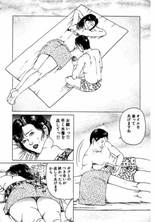 Hitozuma Nerawareta Biniku Page #144