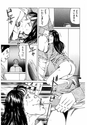 Hitozuma Nerawareta Biniku Page #119
