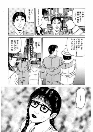 Hitozuma Nerawareta Biniku Page #167