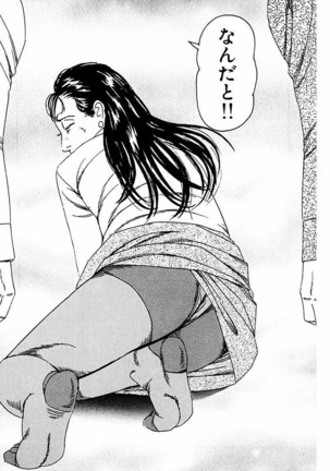 Hitozuma Nerawareta Biniku Page #262