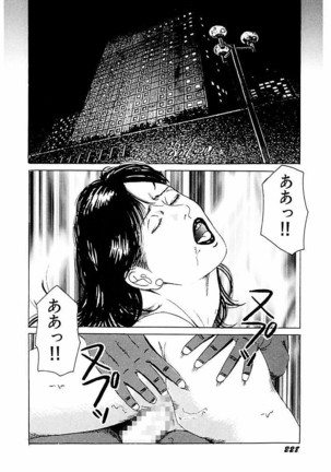 Hitozuma Nerawareta Biniku Page #229