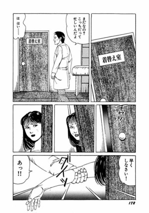 Hitozuma Nerawareta Biniku Page #173