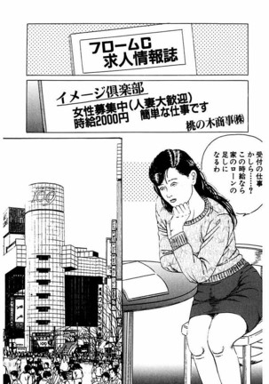 Hitozuma Nerawareta Biniku Page #39
