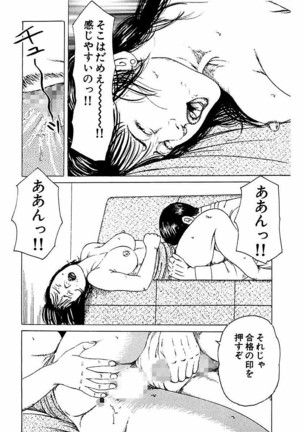 Hitozuma Nerawareta Biniku Page #220