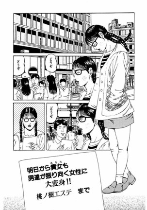 Hitozuma Nerawareta Biniku Page #168