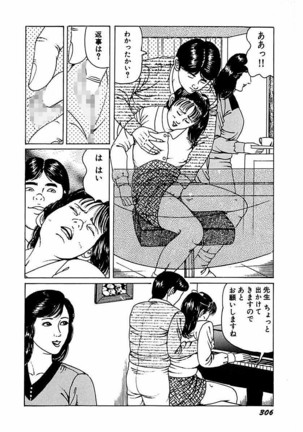 Hitozuma Nerawareta Biniku Page #307