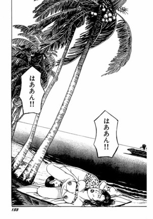 Hitozuma Nerawareta Biniku Page #154
