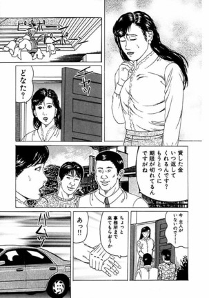 Hitozuma Nerawareta Biniku Page #266