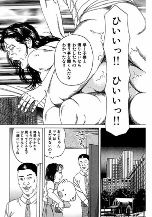 Hitozuma Nerawareta Biniku Page #352