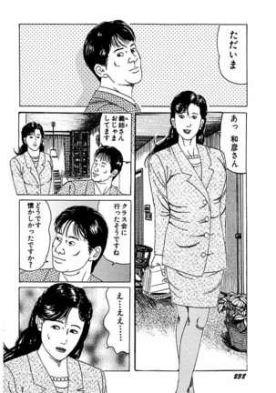 Hitozuma Nerawareta Biniku Page #239