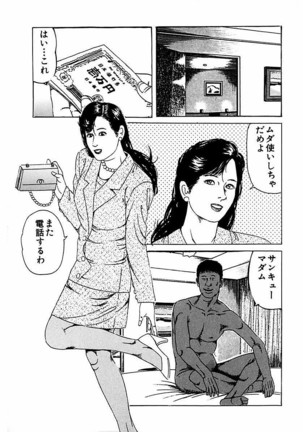 Hitozuma Nerawareta Biniku Page #236