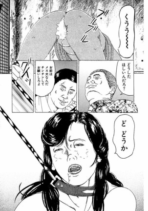 Hitozuma Nerawareta Biniku Page #282