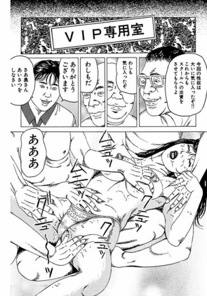 Hitozuma Nerawareta Biniku Page #353