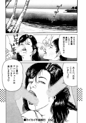 Hitozuma Nerawareta Biniku Page #162