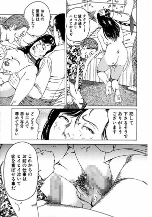 Hitozuma Nerawareta Biniku Page #286