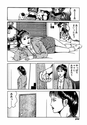 Hitozuma Nerawareta Biniku Page #295