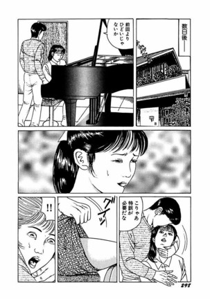 Hitozuma Nerawareta Biniku Page #299