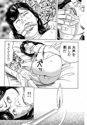 Hitozuma Nerawareta Biniku Page #18