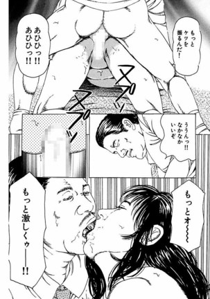 Hitozuma Nerawareta Biniku Page #223