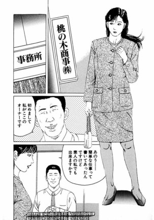 Hitozuma Nerawareta Biniku Page #40