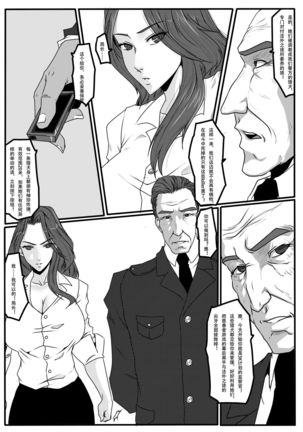 Charity game 1 Page #45