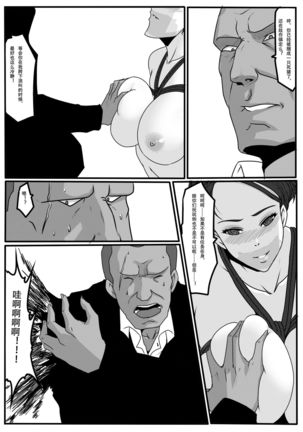 Charity game 1 Page #33