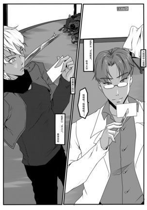 Charity game 1 Page #39