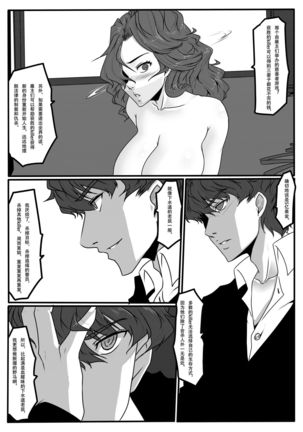 Charity game 1 Page #28