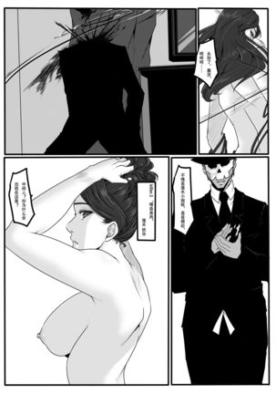 Charity game 1 Page #37